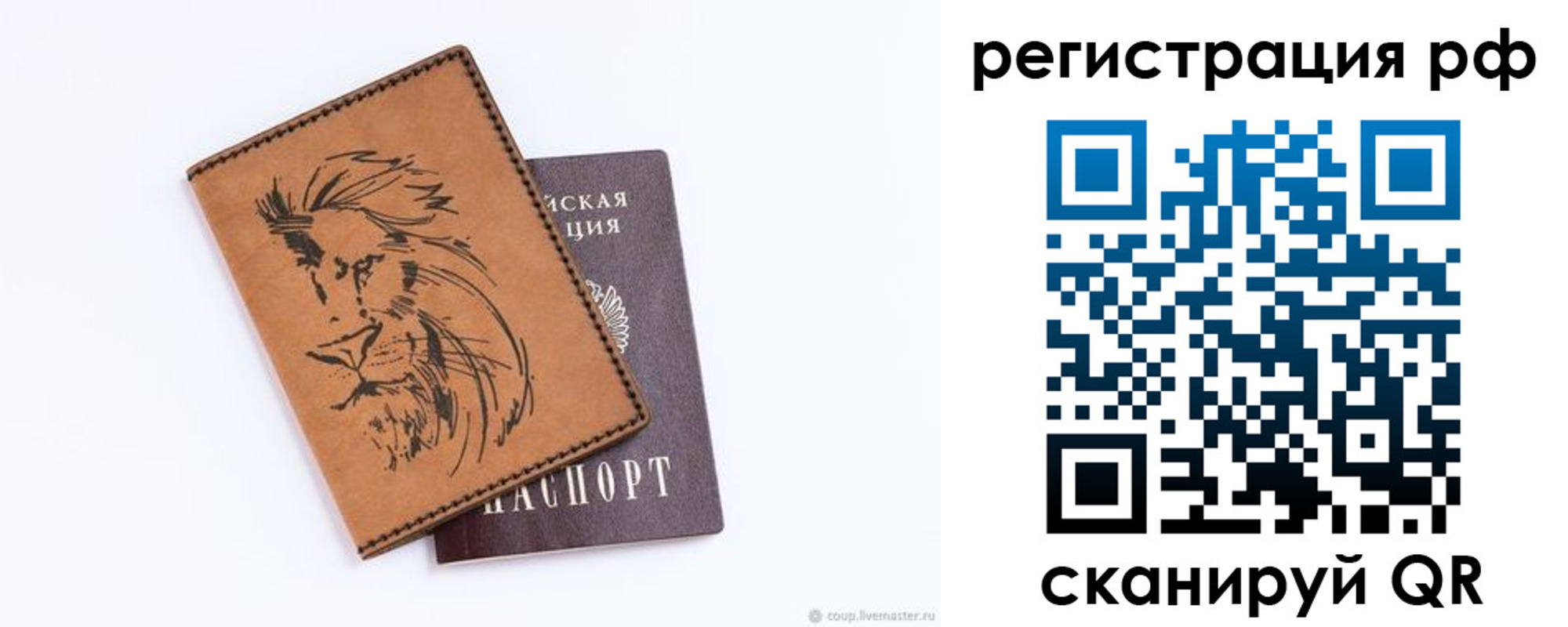 прописка ребенка в Петушках