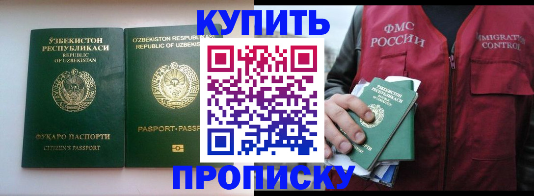 где прописаться в Петушках
