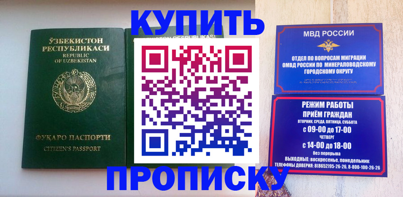 прописка регистрация в Петушках