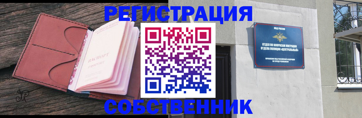 прописка регистрация в Петушках