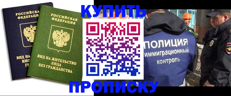 прописка для работы в Петушках